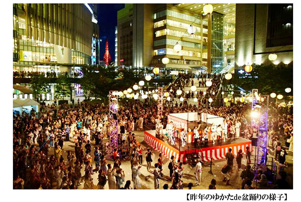 今年で第5回目 梅田の夏の風物詩 小粋な街あそび 梅田ゆかた祭16 開催決定 阪急阪神ホールディングス株式会社のプレスリリース 今年で第5回目 梅田の夏の風物詩 小粋な街あそび 梅田ゆかた祭16 開催決定 阪急阪神ホールディングス株式会社のプレスリリース