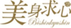 ホリスティック情報発信メディア「美身求心」のロゴ