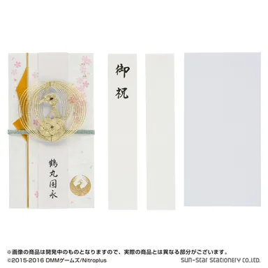 鶴丸国永 ご祝儀袋セット内容