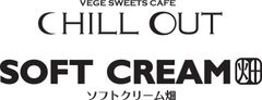 見た目はケーキ、中身はソフトクリーム！？
『CHILLOUT ＆ ソフトクリーム畑』が長野に初出店