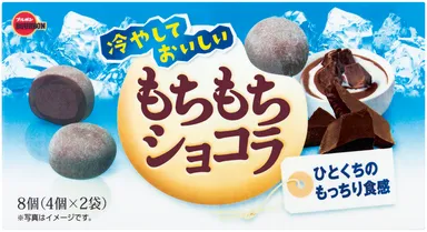 冷やしておいしいもちもちショコラ