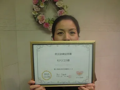 個人商店としての防災訓練終了の証明書