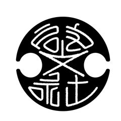 拓殖大学名誉教授 井尻千男氏の遺稿著作集、
啓文社書房から発売　
- 歴史にとって美とはなにか～宿命に殉じた者たち -