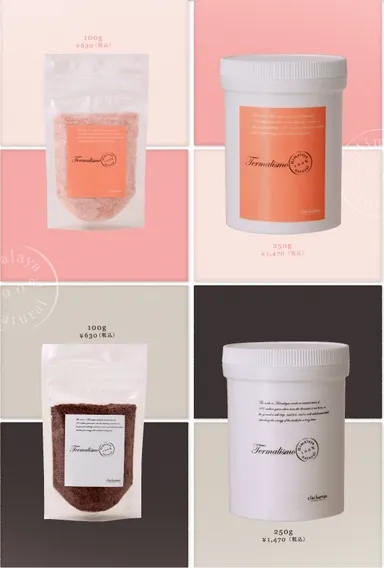 テルマリズモ商品一覧