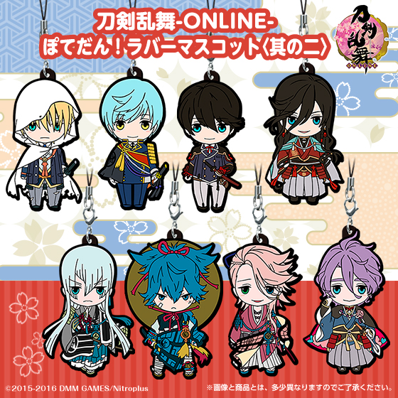 刀剣乱舞 Online 可愛いディフォルメシリーズ ぽてだん のラバーマスコット第2弾が登場 株式会社バンダイ ベンダー事業部のプレスリリース