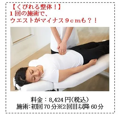 腸×骨盤シェイプコース