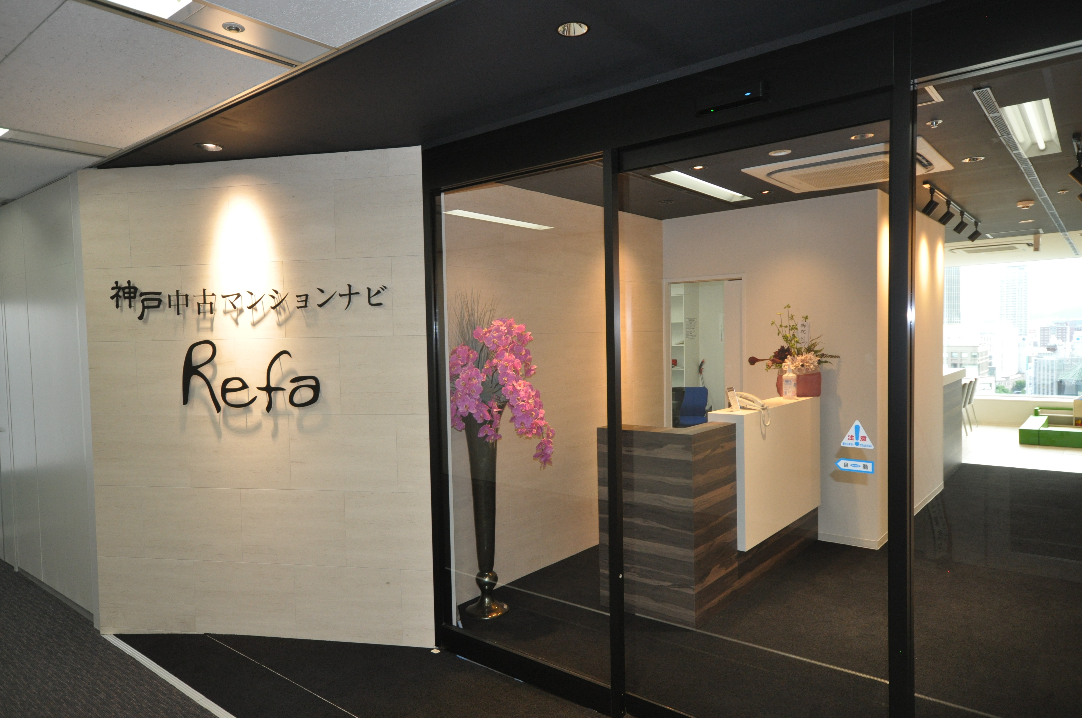 Refa　神戸中央店　エントランス