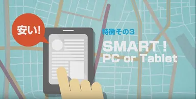 コストパフォーマンスの高いサービス