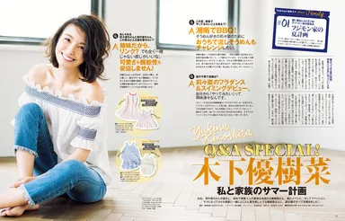 mamagirl 夏号 2016 木下優樹菜