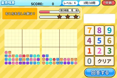 パズル問題画面