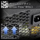 オリジナルデザイン　Arrow-Flow排気口