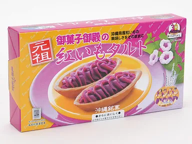 御菓子御殿の紅いもタルト　6個入り