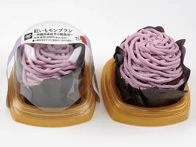 紅いもモンブラン～沖縄県産紅芋の餡使用～　