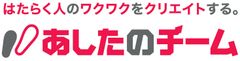 3年で1拠点から13拠点へ 3つの要素からなる全国展開への急速な成長の秘密 あしたのチーム広島 埼玉 千葉に新拠点を開設 株式会社あしたのチーム のプレスリリース 3年で1拠点から13拠点へ 3つの要素からなる全国展開への急速な成長の秘密 あしたのチーム広島 埼玉 千葉に新拠点を開設 株式会社あしたのチーム のプレスリリース
