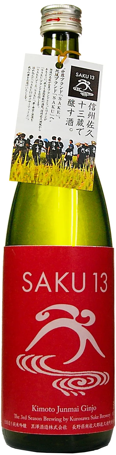 SAKU13