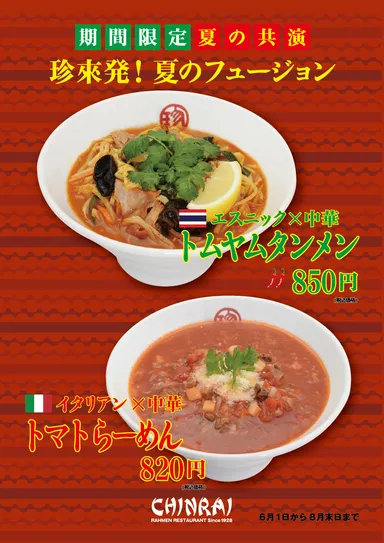 【POP】テーブルメニュー