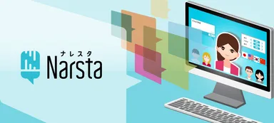 合成音声ナレーションサービス「Narsta（ナレスタ）」