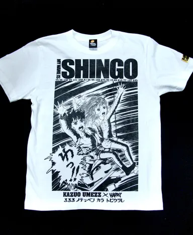 わたしは真吾(MY NAME IS SHINGO) 1