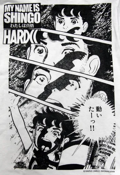 わたしは真吾(MY NAME IS SHINGO) 4