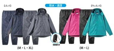 レインスーツ上下セット