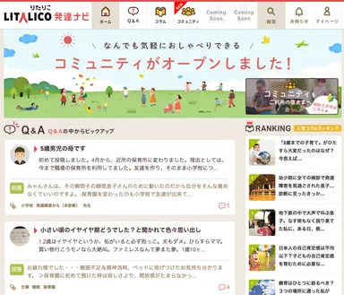 トップページ　イメージ