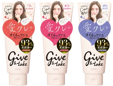 ギブ＆テイク　クレンジングオイルクリーム（左からAG、GS、RH）