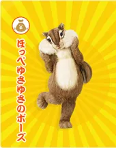 金運アップポーズ