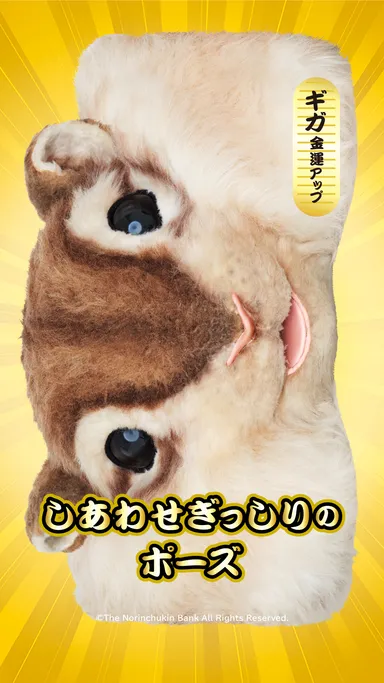 しあわせぎっしりのポーズ