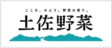 土佐野菜　ロゴ