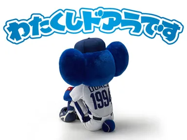 わたくしドアラですジャケット図