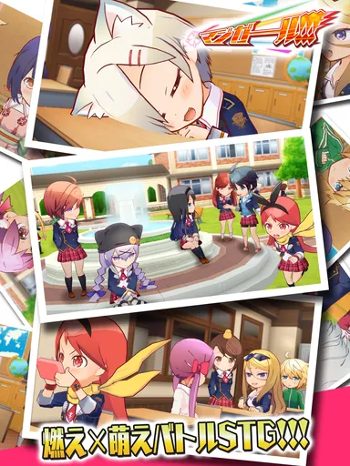 燃え×萌えバトルゲーム