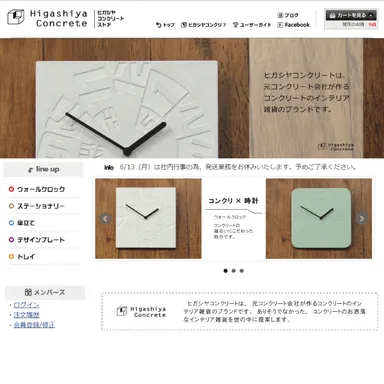 サイト トップページ