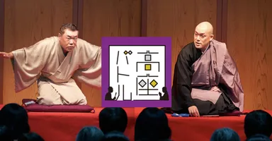 高座バトル バナー