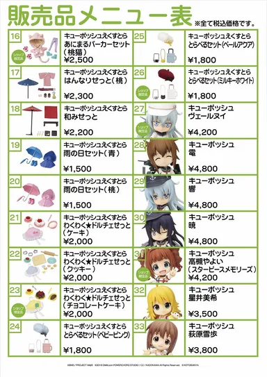 [画像]コトブキヤ ドールショウ46夏　池袋