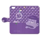 一松(紫)