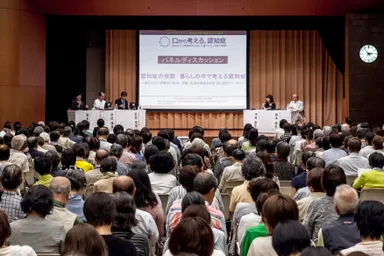 パネルディスカッション風景