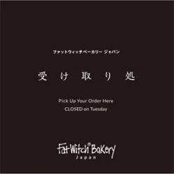 京都「予約受け取り処」ロゴ