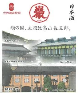 世界遺産ラベル(1)