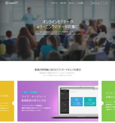 「HANT」サービスサイト
