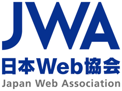 日本Web協会　第1回総会後にセミナー開催　
Webアナリスト検定向けのプロジェクト成果を発表
