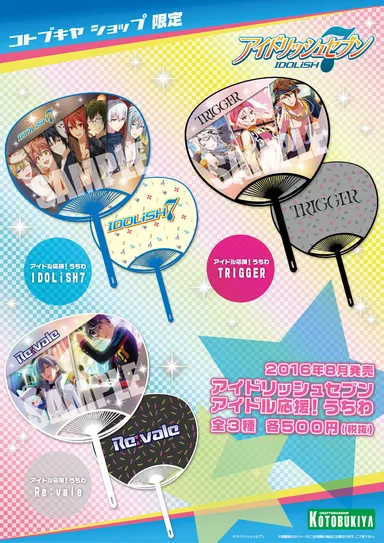 アイドリッシュセブン アイドル応援！うちわ
