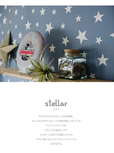stellar