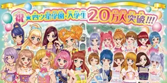 登録者数20万人突破 メインビジュアル