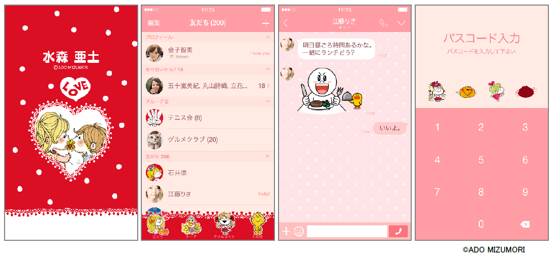 Line ライン 公式スタンプで好評の 水森亜土 今度は Lineクリエイターズ着せかえ に登場 ネオス株式会社のプレスリリース