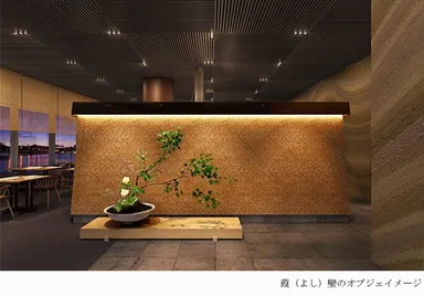 葭(よし)壁オブジェイメージ