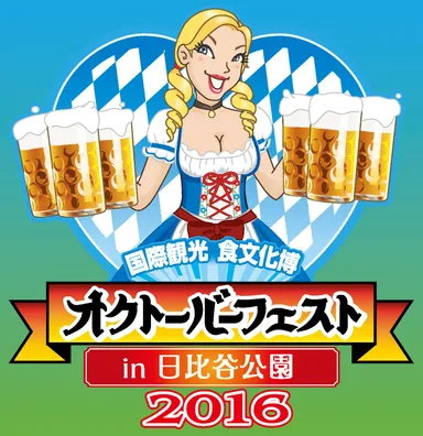 日比谷公園で乾杯！