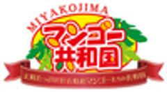 マンゴー共和国実行委員会のロゴ