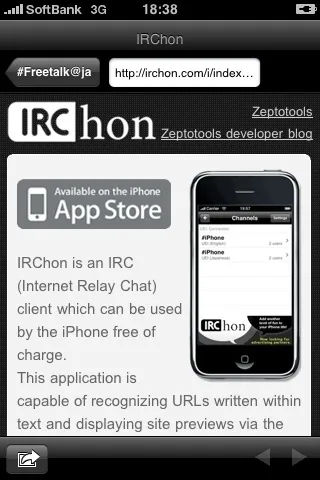 内蔵ブラウザでURLを表示