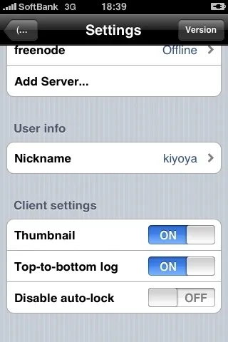 サーバ設定画面