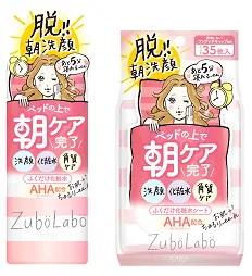 ズボラボ　朝用ふき取り化粧水、朝用ふき取り化粧水シート